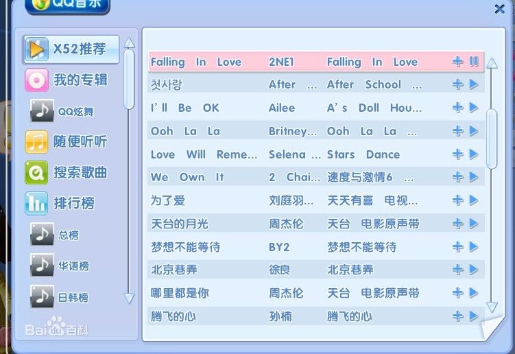 炫舞時(shí)代手機(jī)版
