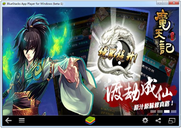 魔天記ol電腦版