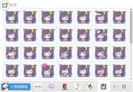 新月冰冰QQ表情包