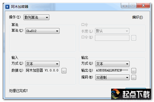 文件夾加密軟件下載