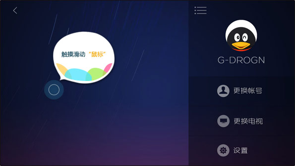 騰訊游戲手柄安卓版