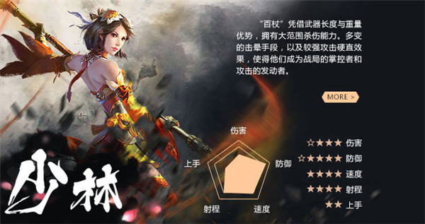 射雕英雄傳ol補丁