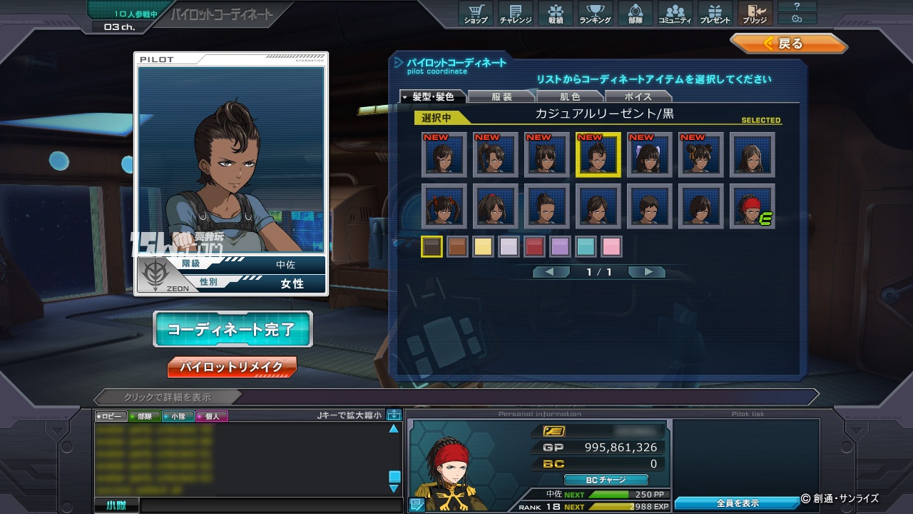 機(jī)動戰(zhàn)士敢達(dá)ol