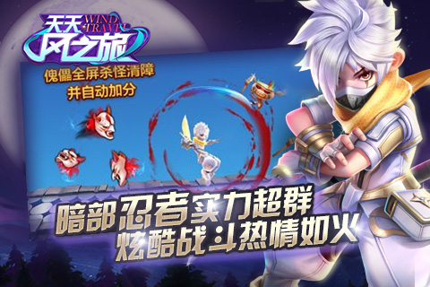 天天風(fēng)之旅自動(dòng)掛機(jī)輔助