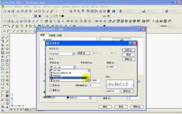autocad2007免費(fèi)下載