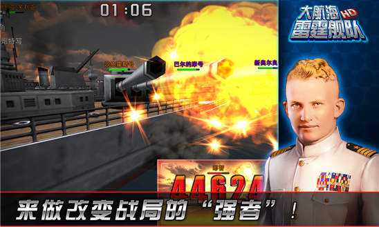 大航海雷霆艦隊(duì)HD