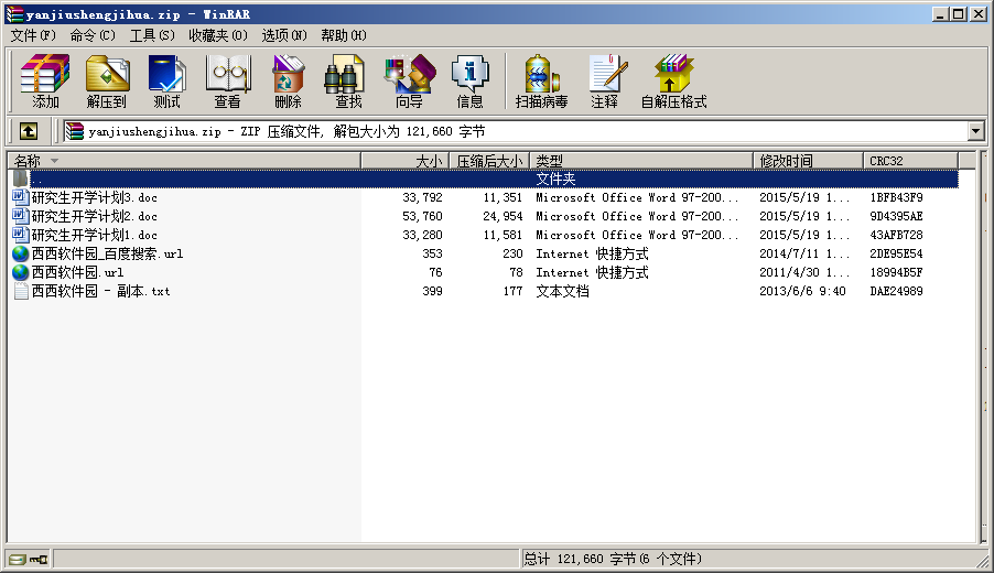 研究生學(xué)習(xí)計(jì)劃范文