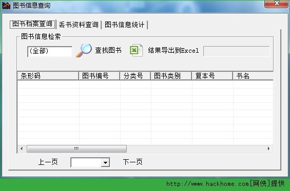 圖書管理系統(tǒng)軟件