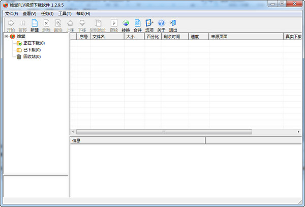 維棠flv視頻下載軟件