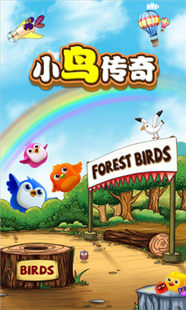 小鳥傳奇手機(jī)版