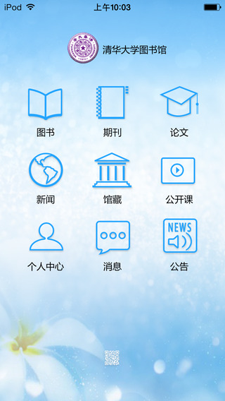 移動(dòng)圖書館