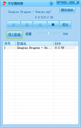 音樂播放器下載免費(fèi)