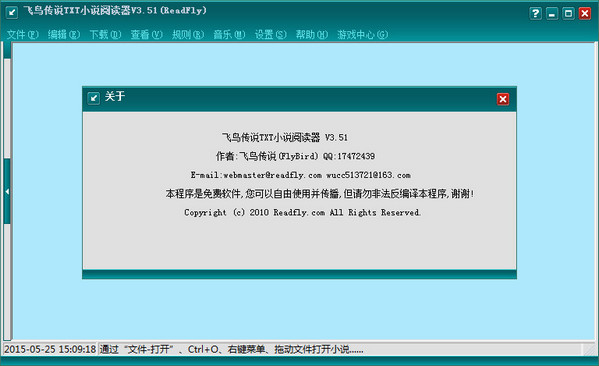 小說閱讀器下載