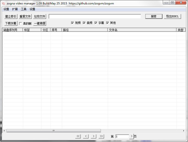 視頻文件管理器