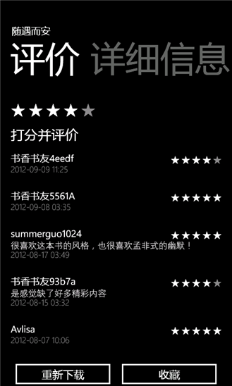 書香云集手機版