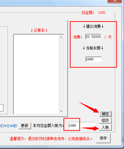 小博記賬器下載