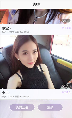 網(wǎng)易美聊電腦版