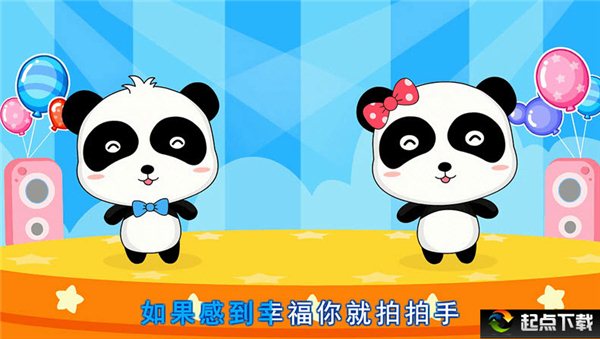 幸福拍手歌下載