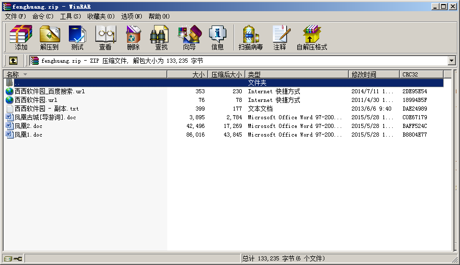 鳳凰古城導(dǎo)游詞