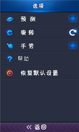 俄羅斯方塊經典版