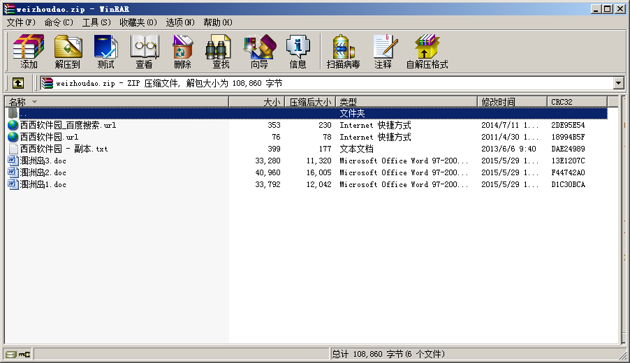 潿洲島導(dǎo)游詞