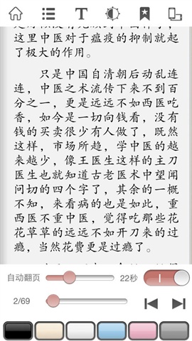 小說閱讀榜下載