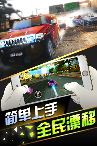 騰訊全民漂移手游 v2.7.0.1 安卓版圖2