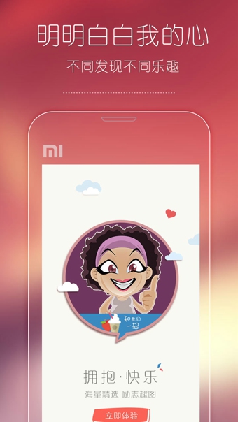 小濕妹 v3.14 安卓版圖3