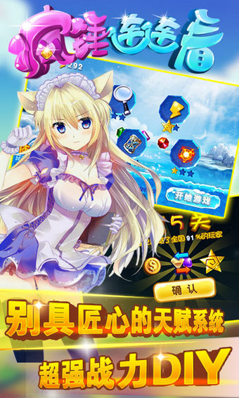 瘋錘連連看下載 v1.2 安卓版圖2