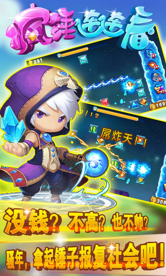 瘋錘連連看下載 v1.2 安卓版圖4