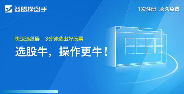 益盟操盤手決策加強(qiáng)版 V3.9.6 官方版圖1