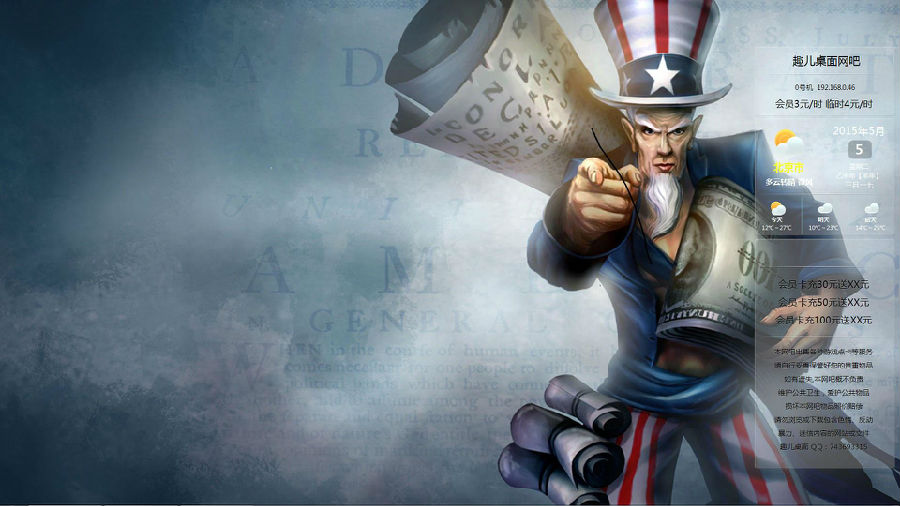 趣兒桌面 v2.0 官方版圖2