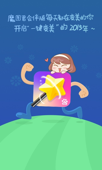 百度魔圖官方下載 v5.1.8 原魔圖精靈 安卓版圖3