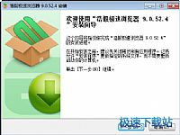 浩毅極速瀏覽器下載 v9.0.52.4 官方最新版圖1