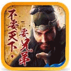 鬼將三國(guó)電腦版 1.0 PC版 