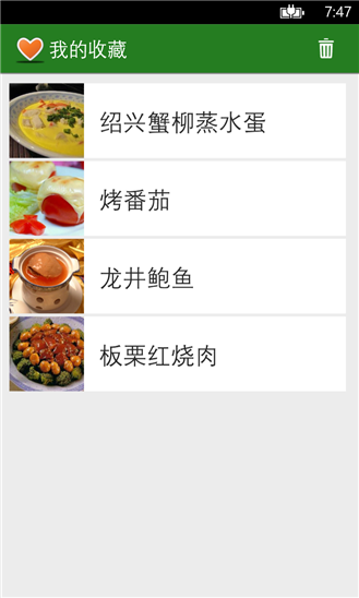 TT美食wp版 v2.0.0.0 官方最新版圖1