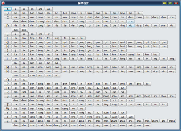 康熙字典+漢語大字典電子版 v1.1 綠色版圖2