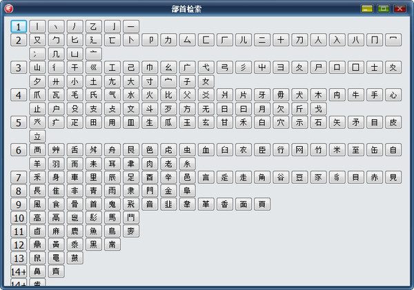 康熙字典+漢語大字典電子版 v1.1 綠色版圖3