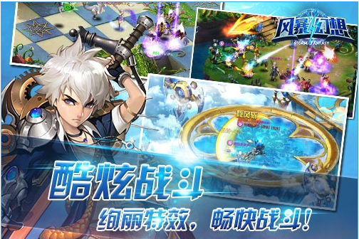 風(fēng)暴幻想內(nèi)購破解版 1.0 安卓版圖2