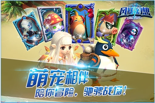 風(fēng)暴幻想內(nèi)購破解版 1.0 安卓版圖4