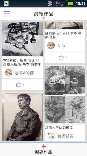 藝考幫app下載 v5.2.0 安卓版圖1