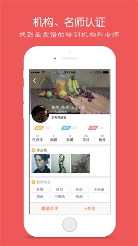 藝考幫app下載 v5.2.0 安卓版圖3