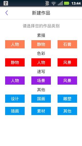 藝考幫app下載 v5.2.0 安卓版圖2
