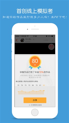 藝考幫app下載 v5.2.0 安卓版圖6
