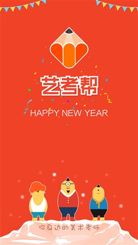 藝考幫app下載 v5.2.0 安卓版圖7