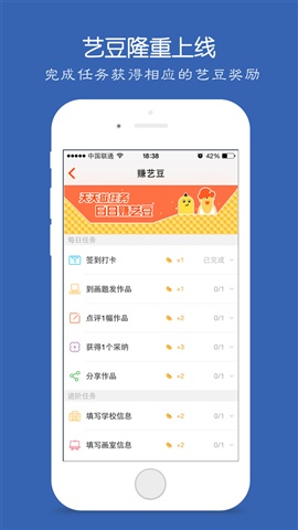 藝考幫app下載 v5.2.0 安卓版圖4