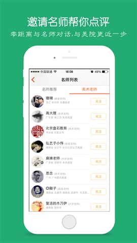 藝考幫app下載 v5.2.0 安卓版圖5