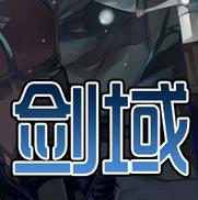 劍域紅茶輔助 1.21 免費版 