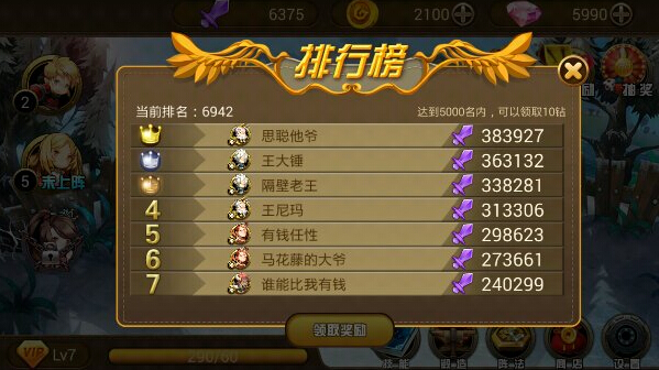 西游神魔破解版下載 v3.0.0 安卓版圖2