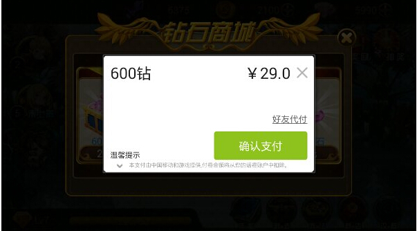 西游神魔破解版下載 v3.0.0 安卓版圖3